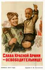 Слава Красной Армии