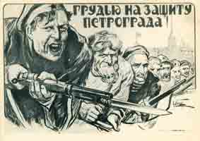 на защиту Петрограда