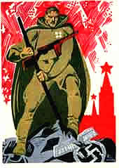 Воин со знаменем, плакаты бесплатно