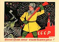 Советские плакаты и открытки
