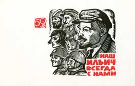 Ленин, Ильич, агитационный плакат