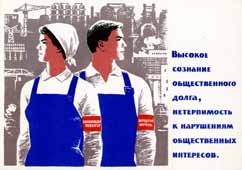 Общественный долг, советский плакат