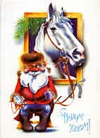 Советская открытка, год лошади