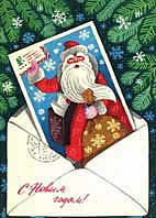 Новогоднее письмо с открыткой