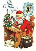 Дед Мороз - почтальон