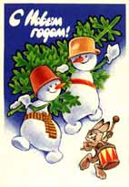 Веселые снеговики с елкой. Открытка СССР
