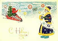 Советское искусство, открытки новогодние