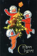 Мальчишки космонавты