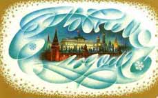 Москва, Правительство, открытка