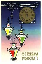 Часы, С новым годом, открытка