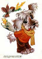 Собачка, щенок, советские открытки
